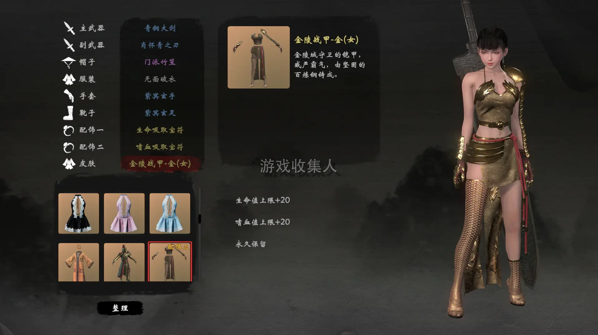 嗜血印 22069271【新版本】