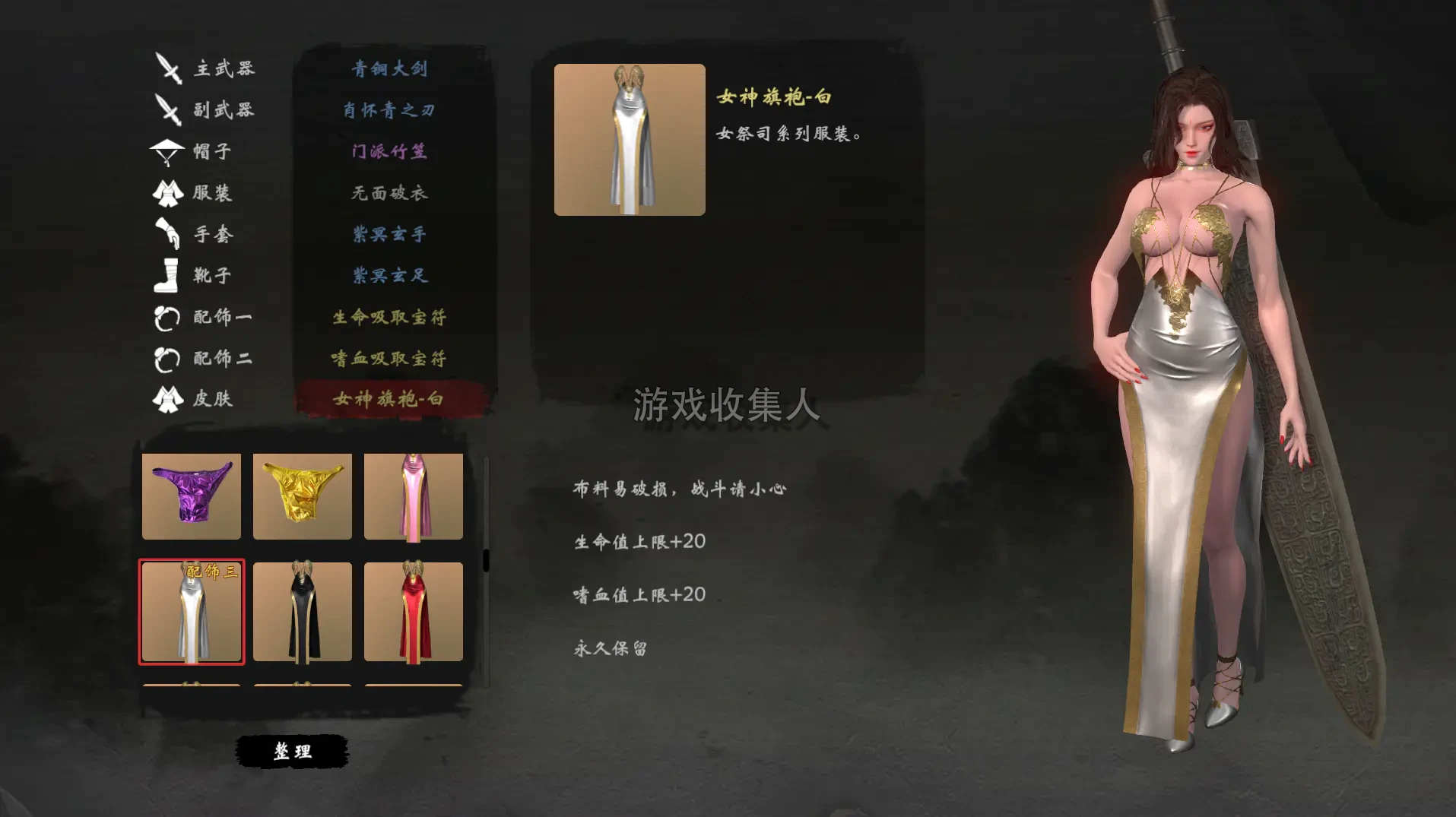  嗜血印 22069271【新版本】