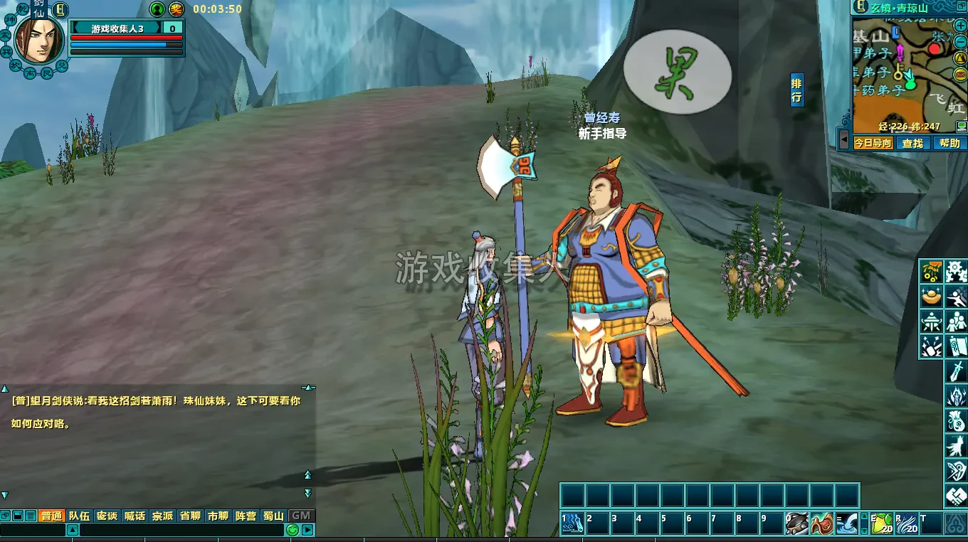 【新蜀山 OL 单机版】最新整理低调蜀山完整 9 神 时装 四神兽 翅膀等 可新建账号 刷点券 商城自由 虚拟机一键端 视频安装教学