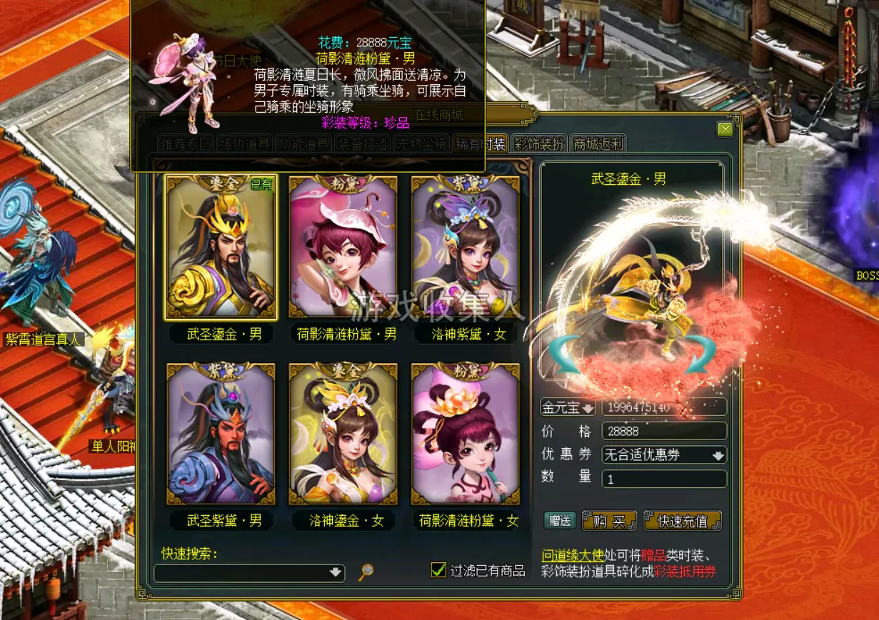 逍遥问道 1.76 四妖化·转生终极版