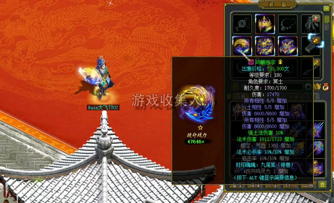 逍遥问道 1.76 四妖化·转生终极版