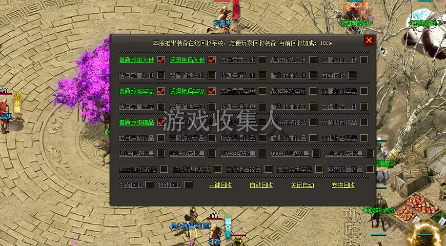 传奇特色端【碧血纤影录】群服修复版六职业, 暗黑 - 宠物, 新技能, 七大陆 - 大背包