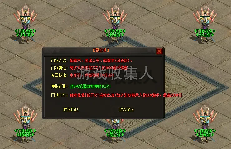 传奇特色端【碧血纤影录】群服修复版六职业, 暗黑 - 宠物, 新技能, 七大陆 - 大背包 传奇特色端【碧血纤影录】群服修复版六职业, 暗黑 - 宠物, 新技能, 七大陆 - 大背包