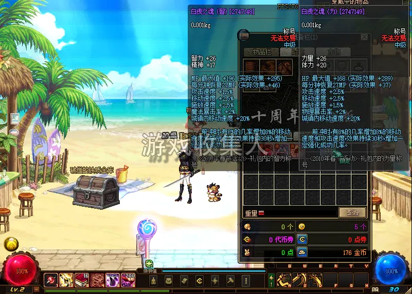 DNF60 级特色微变单机版十周年纪念版 