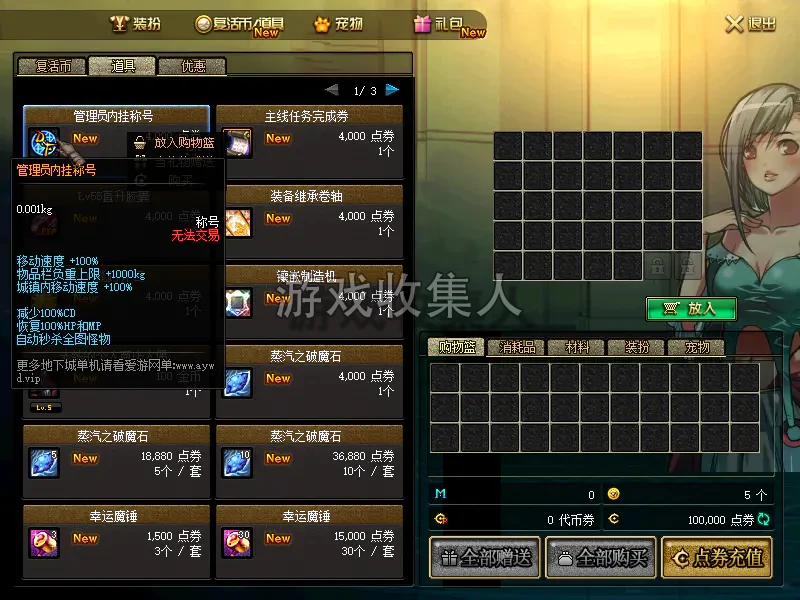 DNF55 级怀旧版本 DNF55 级怀旧版本