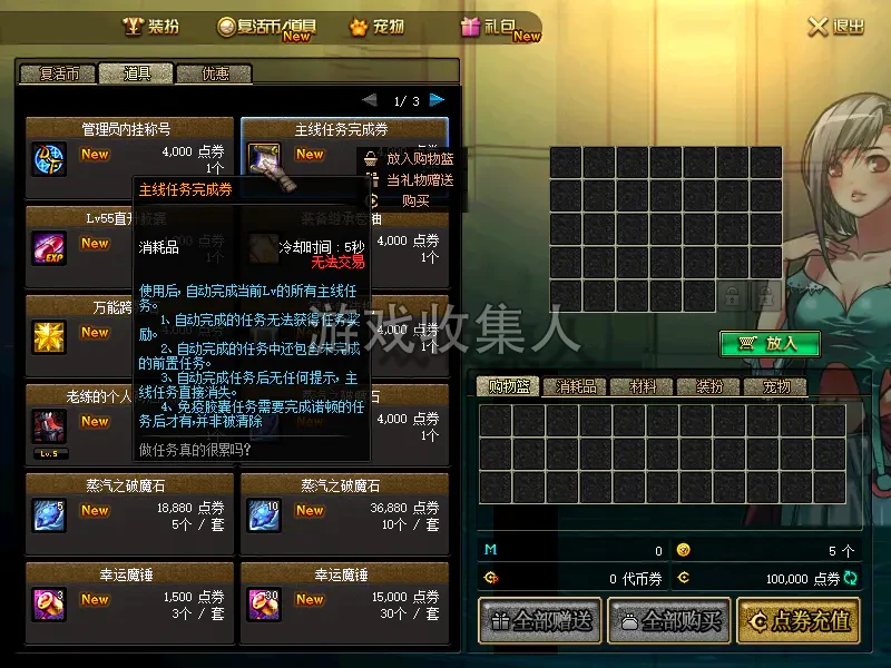 DNF55 级怀旧版本 DNF55 级怀旧版本