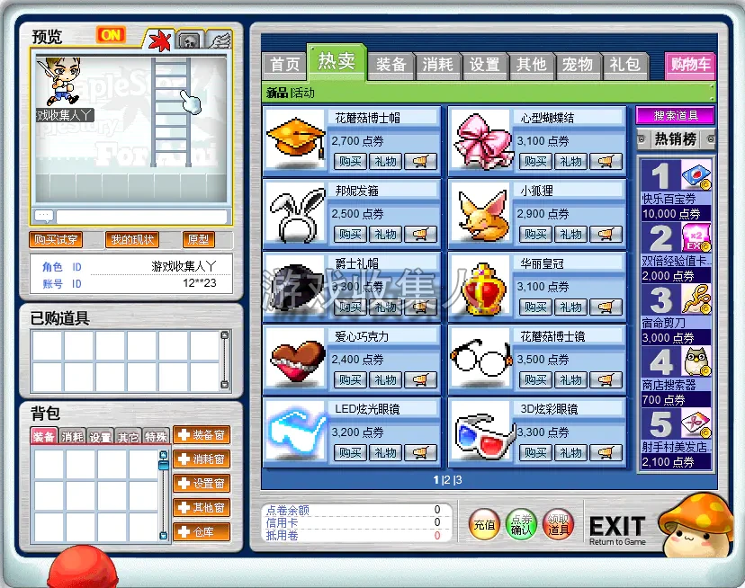 冒险岛北斗 GMS083 仿官端版 冒险岛北斗 GMS083 仿官端版